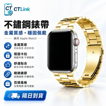 不鏽鋼金屬錶帶+保護殼 適用 Apple Watch S12 11代 10 9 SE 蘋果手錶帶 46mm 42mm錶殼