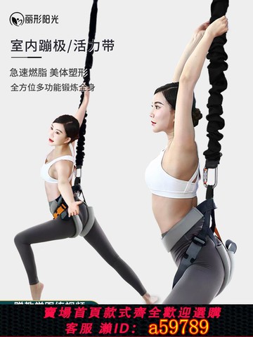 【全網低價 可打統編】室內蹦極活力帶魔力繩空中瑜伽蹦極彈力繩舞蹈健身訓練懸掛式設備