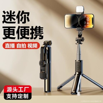 手持自拍桿落地三腳架多功能手機藍牙支架補光拍照桿