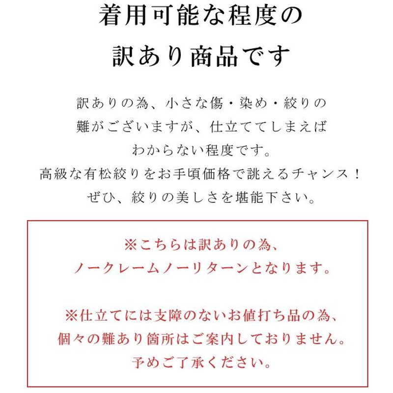 有松絞り 絞り 浴衣 ゆかた 特選 高級 反物 未仕立て ありまつ絞り 訳あり 難あり 仕立て代別 緑色 水色 木綿 鹿の子絞り 蜘蛛絞り  spo8383-emb60 | LINEブランドカタログ