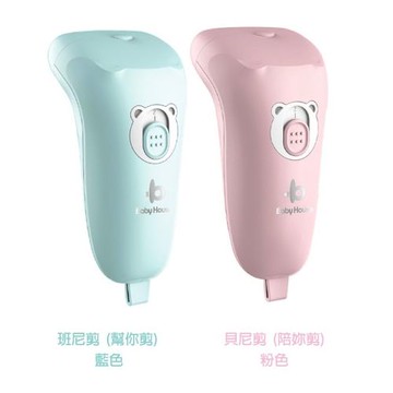 Babynice 班尼 電動嬰兒指甲剪(班尼剪-藍/貝妮剪-粉)★衛立兒生活館★