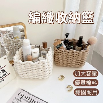 台灣出貨✨加厚編織收納籃 不軟塌收納籃 編織居家雜物收納籃 置物籃 儲物籃 髒衣籃 厚實抗撞編織軟材質有把手大容量