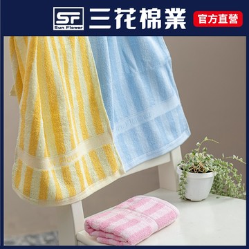 三花經典彩條浴巾