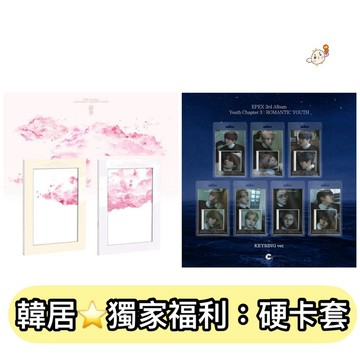 韓居🇰🇷 EPEX 3RD ALBUM [CHAPTER 3 OF BEAUTIFUL YOUTH 正規三輯 專輯