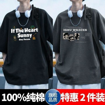 【優質男裝】100%純棉短袖t恤男夏季新款港風ins潮牌寬鬆半袖潮流百搭帥氣上衣 臺灣出貨