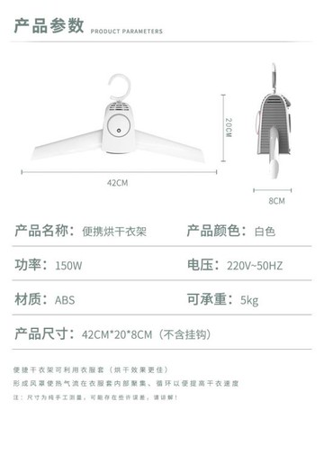 智慧便攜式烘幹衣架家用小型幹衣機可折疊幹衣器旅行電動烘幹衣架 99購物節
