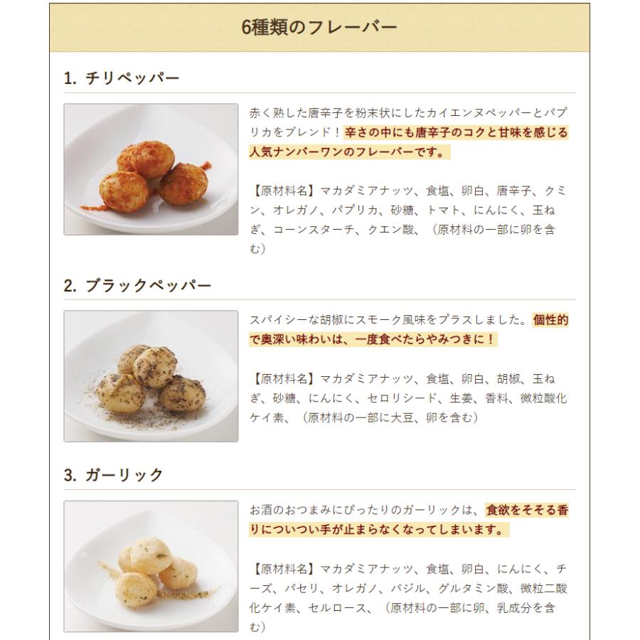 ジュエリーナッツ「ソルト」選べる2袋ギフトボックス ジュエリーナッツ・カンパニー 送料無料