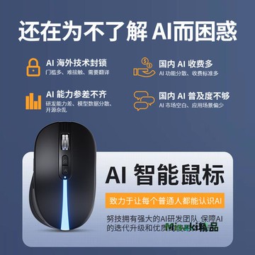 努技AI智能語音鼠標100藍牙無線鼠標辦公AI寫作文章問答PPT文生圖-Misaki精品