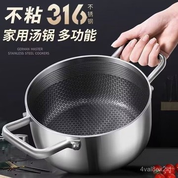 316不銹鋼湯鍋不粘鍋傢用雙耳蒸煮燉湯鍋電磁爐無塗層加厚熬粥鍋 IDLT