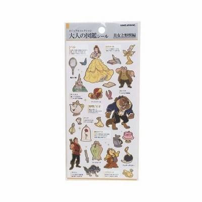 シールシート 美女と野獣 大人の図鑑シール ディズニープリンセス 手帳デコ ミニステッカー キャラクター 通販 Lineポイント最大get Lineショッピング