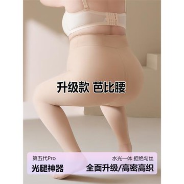 大碼光腿神器女一線襠不掉檔秋冬加絨胖mm200斤膚色打底水光絲襪