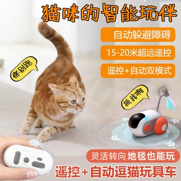 新款 引力跑跑車 逗貓玩具車 電動猫咪玩具 逗貓遙控車 跑車 電動逗貓 逗貓玩具 遙控逗貓 寵物玩具 貓咪自嗨解悶神器