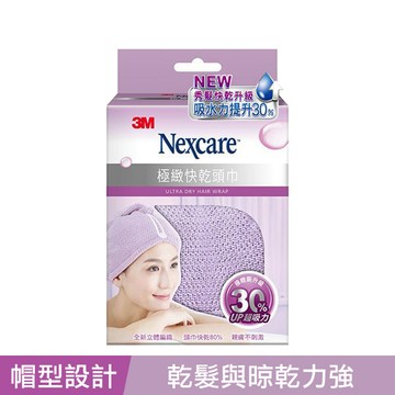 3M SPA極緻快乾頭巾