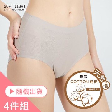 【舒芙蕾】清涼透氣 高腰無痕隱形親膚內褲 超值4件組 顏色隨機 -型