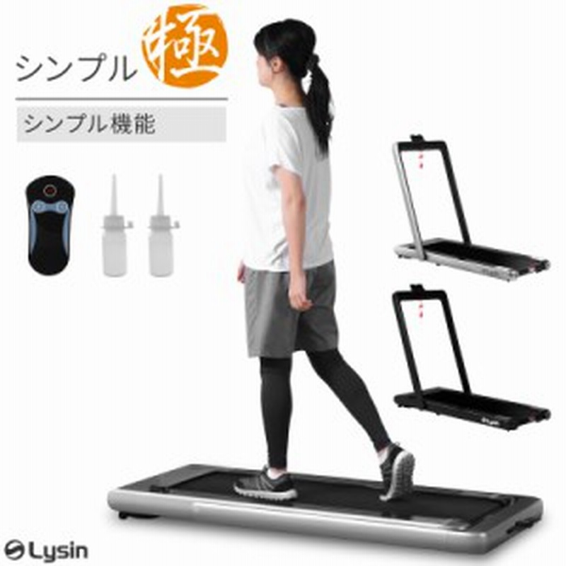 ルームランナー 電動 家庭用 静音 折りたたみ 薄型 スタイリッシュ シンプル オシャレ トレッドミル ウォーキング マシン 【1年保証】 通販 LINEポイント最大1.0%GET | LINEショッピング ルームランナー 電動 家庭用 静音 折りたたみ 薄型 スタイリッシュ シンプル オシャレ トレッドミル ウォーキング マシン 【1年保証】 通販 LINEポイント最大1.0%GET | LINEショッピング
