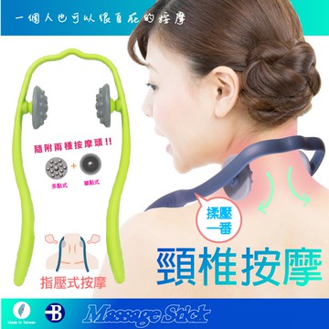 【👉台灣橋堡👍】SGS 認證 U型 肩頸按摩器 夾脖子 指壓 頸部揉捏夾 頸椎穴道按摩器