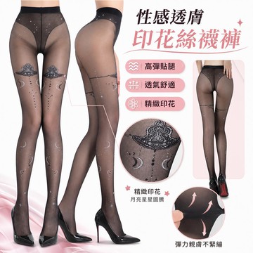 絲襪 黑絲 透膚襪 黑色絲襪 薄款 超薄絲襪 美腿絲襪 無痕 耐勾 上班絲襪 透膚黑絲襪 美腿神器 [性感透膚]