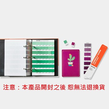【文具通】PANTONE 彩通 潘通 GP1608B 專色套裝 Solid Color Set 適用於平面設計工作流程所有階段的彩通 色彩工具 新增229色 共2390色