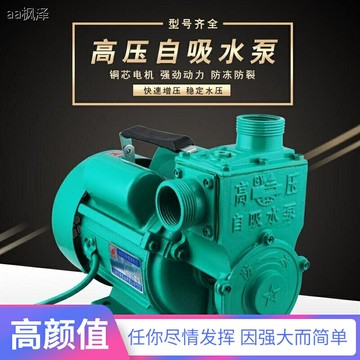 泵家用抽水泵靜音220V增壓泵吸水自來水管道泵加壓小型抽水機