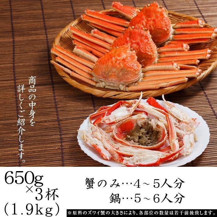 カニ かに 蟹 ズワイガニ ボイル 姿 特大 3尾 650g×3 ズワイ ズワイ蟹 丸ごと 送料無料 お歳暮 ギフト 高級 海鮮 北海道産