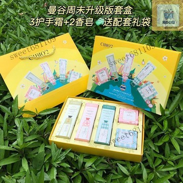 嘉怡專購⚡️代Go⚡️ 泰國進口護手霜 套裝禮盒小巧便攜補水滋潤保溼 送禮教師節