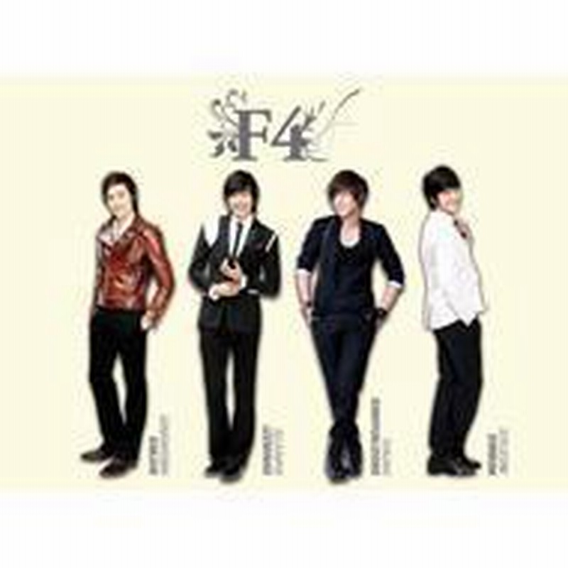 F4 Special Edition 台湾デラックス版 韓国ドラマ 花より男子 Cd Dvd 台湾輸入盤 通販 Lineポイント最大2 0 Get Lineショッピング