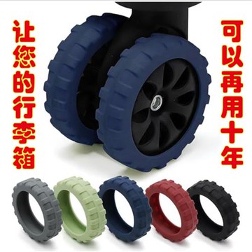 行李箱輪子橡膠套靜音旅行箱拉桿箱保護套替換萬向輪輪套配件防滑
