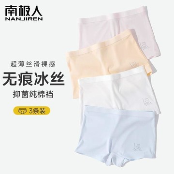 8392 名追蹤用戶💥女童內褲夏季薄款兒童平角冰絲無痕中大童四角短褲不夾屁股36BC