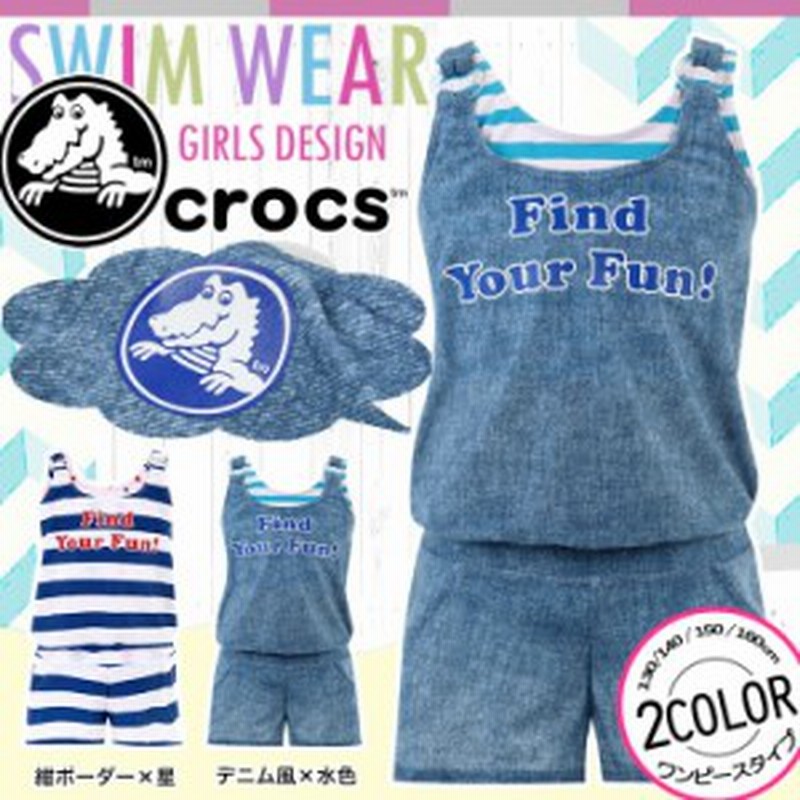 クロックス Crocs 水着 女の子 サロペット ワンピース パンツ キッズ 水着 女の子 ジュニア セパレート 130 140 150 160cm 通販 Lineポイント最大1 0 Get Lineショッピング