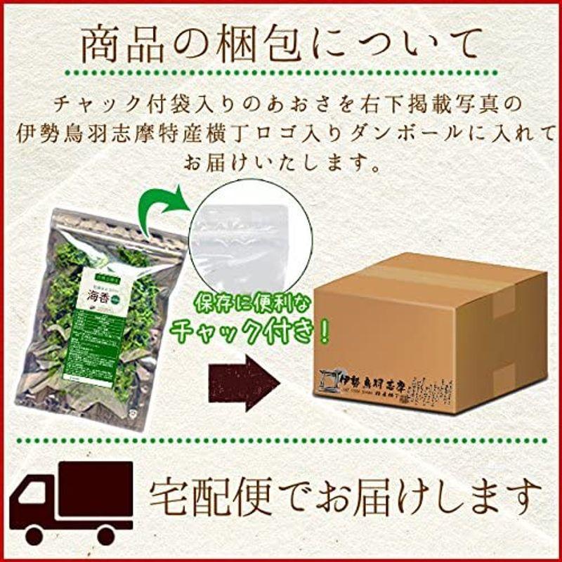 三重県 伊勢志摩産 あおさのり ４００ｇ ２００ｇ × ２袋 海藻 アオサ 海苔 三重県産 チャック付袋入