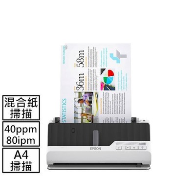 EPSON DS-C490 A4智慧可攜式掃描器原價18620 【登入享延保】