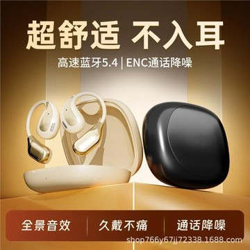 SK33私模OWS藍牙耳機2025不傷耳無線電競低延遲耳掛式藍牙5.4