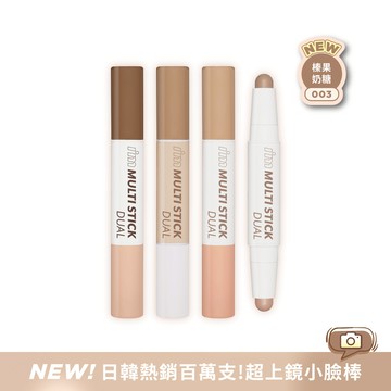 I’M MEME我愛小臉修容打亮棒3.3g - 顏色任選