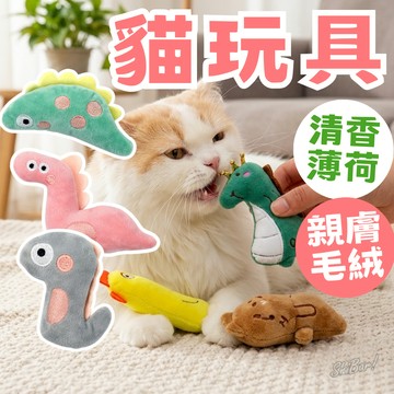 （10件89折）貓咪玩具 貓玩具 貓草玩具 貓薄荷 貓薄荷抱枕 貓薄荷拇指玩偶 貓薄荷玩具 逗貓玩具 貓草包 貓草抱枕