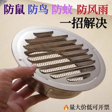 公司貨 304不鏽鋼平口風帽出風口油煙機排煙管通風透氣排風防風罩排氣口
