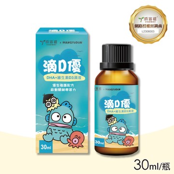 威客維 滴D優滴液-30ml