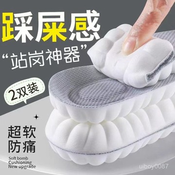 ⚡臺灣24h⚡踩屎感鞋墊男女超軟透氣乳膠久站不纍運動減震防臭軍訓鞋墊 OZLE