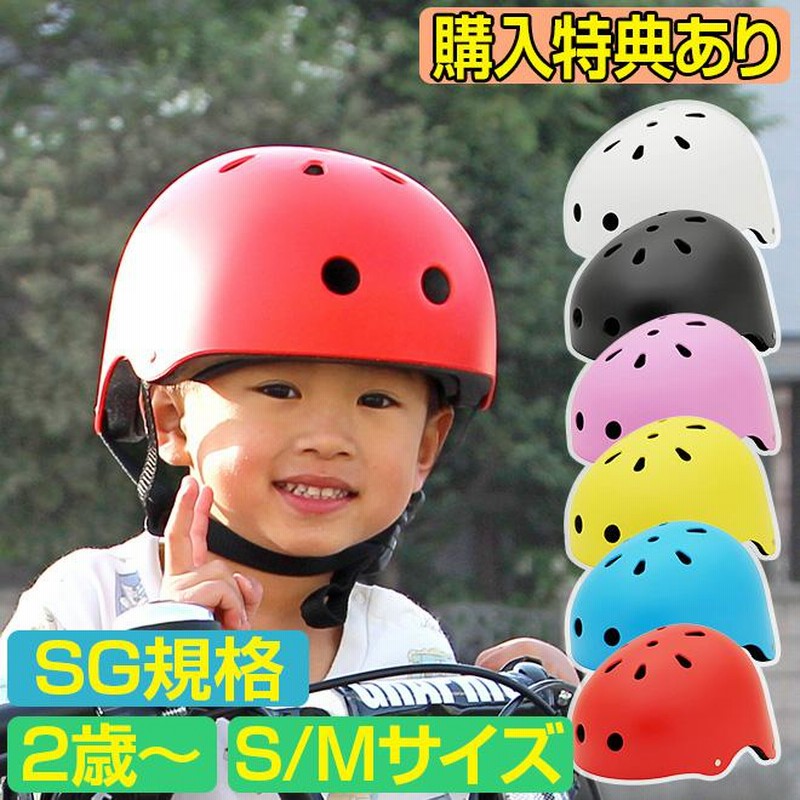 全員プレゼント付 自転車 ヘルメット 子供用 2歳 3歳 4歳 5歳 子供用自転車 キッズヘルメット おしゃれ A N D Cocoon 通販 Lineポイント最大0 5 Get Lineショッピング