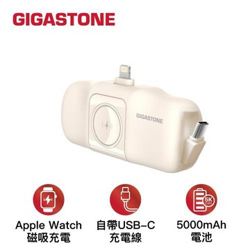 【Gigastone】MP-5000ALM 口袋型快充行動電源 奶茶色
