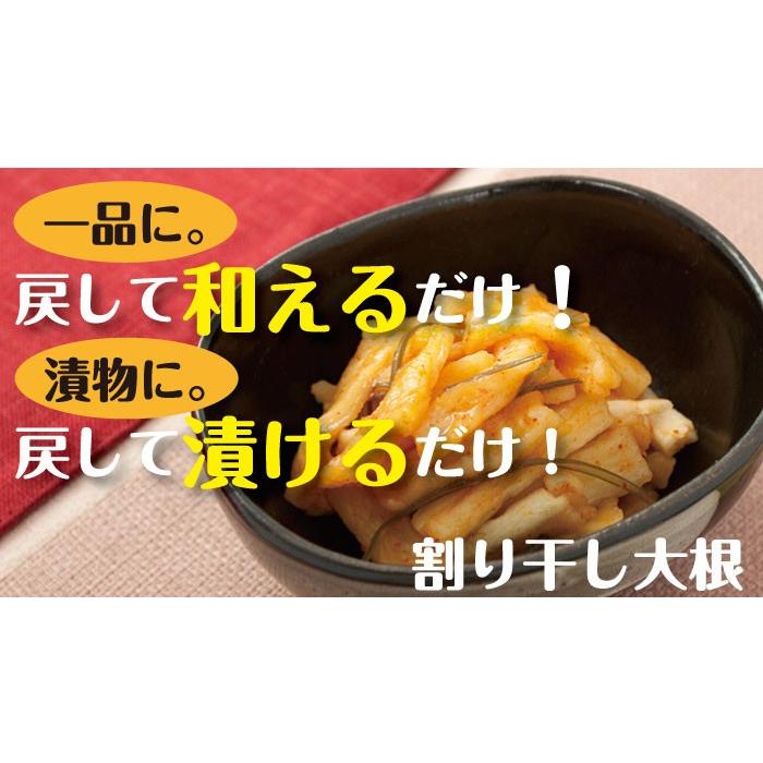 国産・有機栽培 広島県産有機割干し大根 40g　漬物や非常食にも