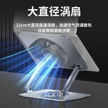 碳素鋼筆記本電腦折疊支架平板桌面升降增高風扇散熱360度可旋轉