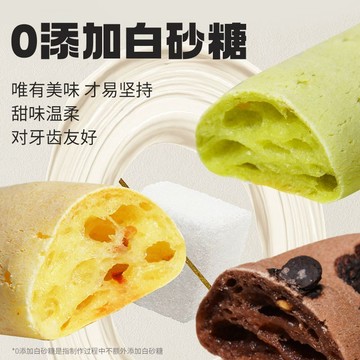 好好吃 手指麻薯麵包0低減麵包脂肪熱量早餐代餐飽腹解饞零食品休閒小吃