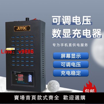 【台灣公司 可開發票】順豐包郵 新品直供電專用led數顯調壓多口充電器充電樁工作室工廠老化測試集中充電30/40/50/60 多孔usb插排