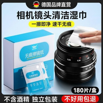 ⭐臺灣有貨🌈免運⭐博音相機鏡頭清潔套裝清理工具溼巾擦拭紙布單反清洗液清灰護理超值入手