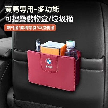 【新款上市】BMW寶馬 車載儲物盒 汽車車門整理盒1系3系325 X1 X2 X3 530 5系525X5多功能車門收盒