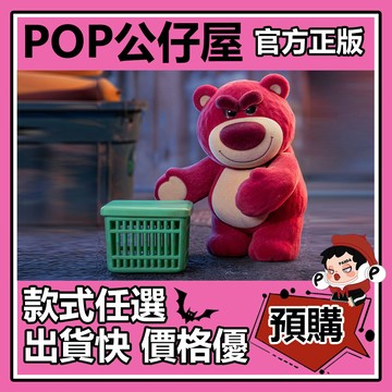 POP【全新🔥正版】迪士尼 草莓熊 迷人大boss 系列 三代 植絨 盲盒 盲抽 盒玩 公仔 給你一錘 攔路熊熊