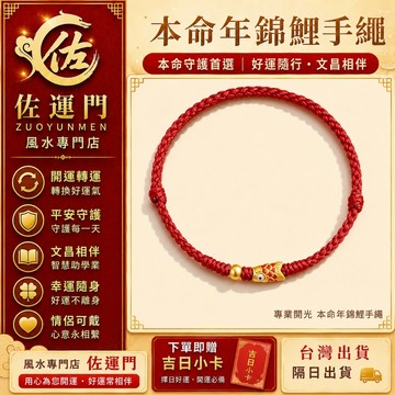 隔日出貨 轉運珠 手鍊 手環 紅繩 平安 開運 轉運 本命年 情侶 編織 紅繩手鍊 本命年手鍊 編織手繩 情侶手鍊 對鍊