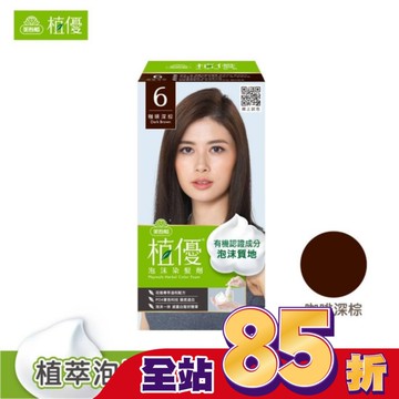 美吾髮植優泡沫染髮劑-6咖啡深棕(獨家版)