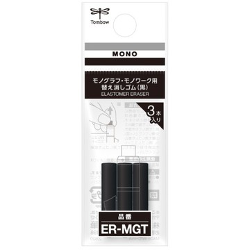 蜻蜓TOMBOW ER-MGT 黑色橡皮替芯(3入)