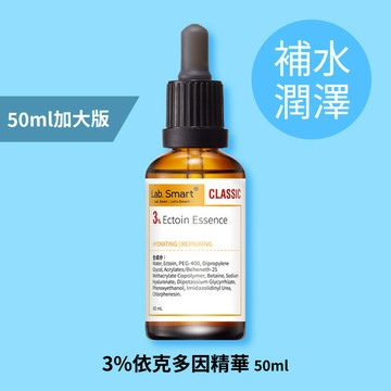 3%依克多因精華50ml